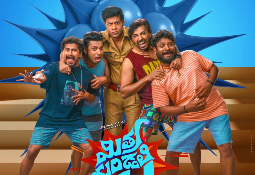 Mithramandali teaser