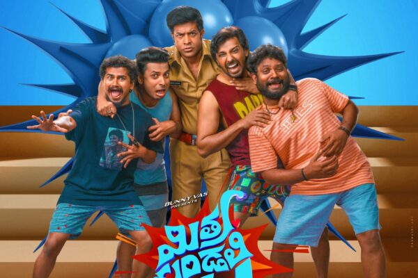 Mithramandali – a fun promising film Mithramandali teaser