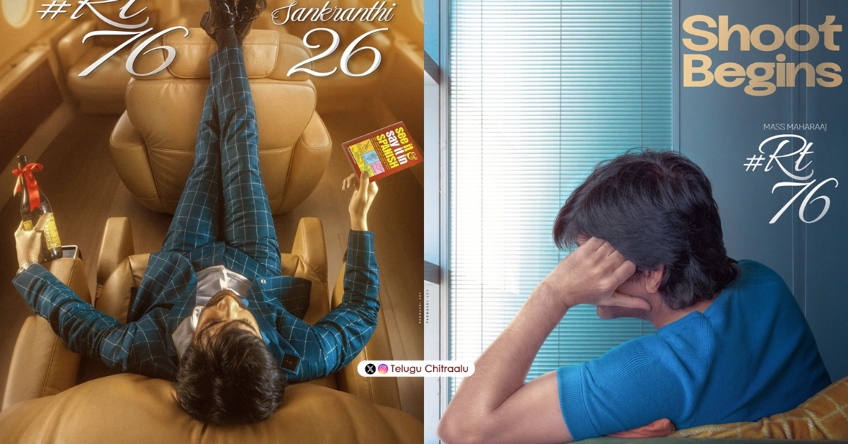 #RT76 eyes Sankranthi release