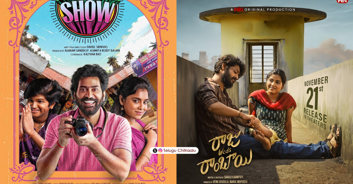 Tejaswi Rao and Teena Sravya in The Great Pre Wedding Show and Raju Weds Rambhai