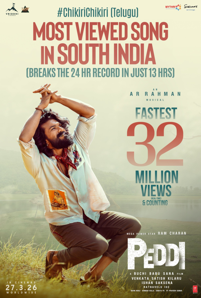 Chikiri Chikiri became the most viewed song in South India